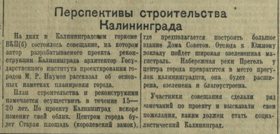 Калининградская правда 1948-07-31