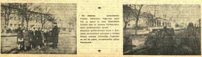 Калининградский комсомолец 1954-04-09