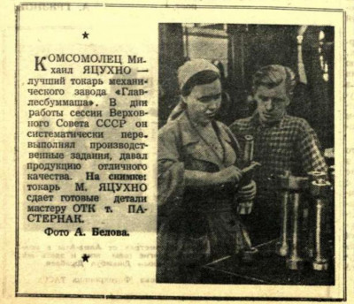Калининградский комсомолец 1950-06-22.jpg