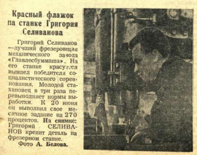 Калининградский комсомолец 1950-06-29.jpg