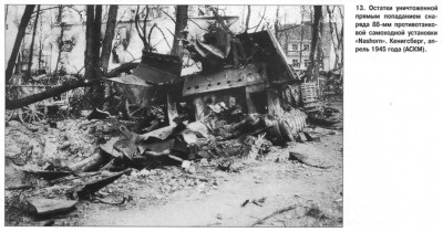 Уничтоженный Насхорн Кенигсберг. апрель 1945.jpg