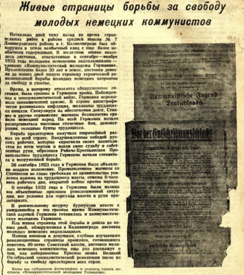 Кал.комсомолец_1957-04-24.jpg