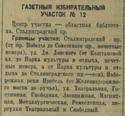 Кал.правда 25-01-1950