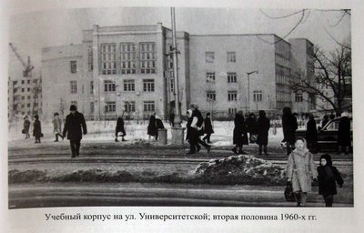 Университет фасад 60-е годы (1).jpg