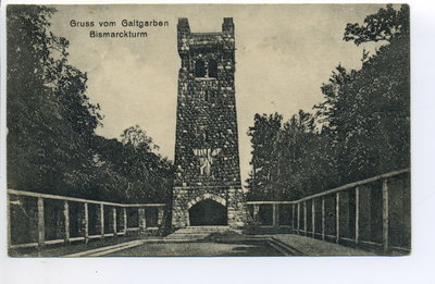 0331) Цена - 1000 р. Гальтгарбен, башня Бисмарка (п. Переславское).  .jpg