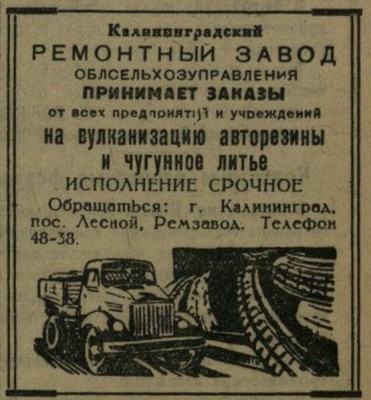 КП_1950-04-29_Автоагрегатный завод, реклама.jpg