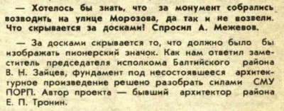 Калининградский комсомолец от 30.09.1989