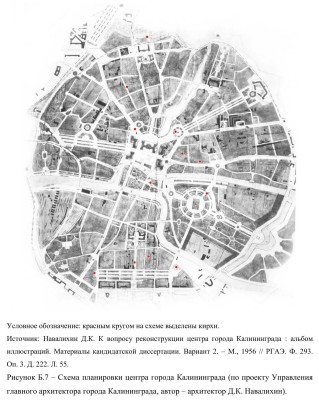 Манюк - Советское градостроительство в бывшей Восточной Пруссии_02.jpg