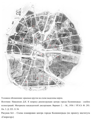 Манюк - Советское градостроительство в бывшей Восточной Пруссии_01.jpg