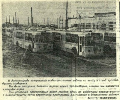 Маяк_1975-10-25_первый троллейбус.jpg