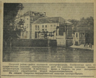 КП_1951-12-30_Озерск электростанция.jpg