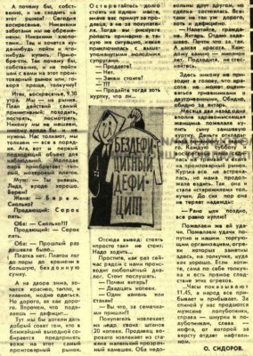КК_1970-12-04_пр.рынок.jpg