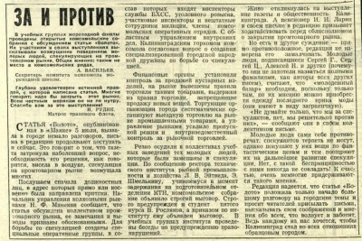 Маяк_1977-08-16_пр.рынок.jpg