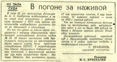 Маяк_1979-10-30_пр.рынок.jpg