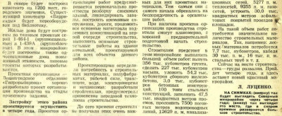 НС_1961-11-28_стройки_2.jpg