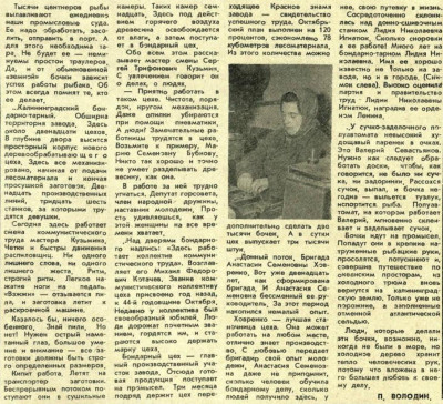 Маяк_1962-11-15_Тарный комбинат.jpg