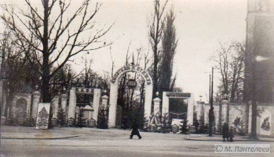 Парк Калинина. Январь 1956 год.jpg