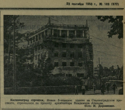 КП_1950-09-23_Сталинградский проспект, фото.jpg