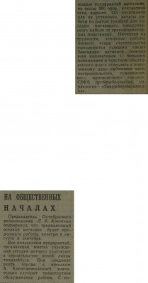 КП_1976-10-13.jpg