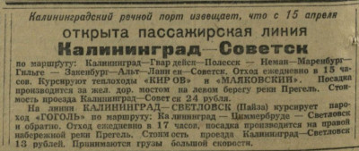 Кал.Правда от 16.04.1948