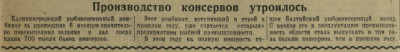 Калининградская правда от 5 июля 1952.jpg