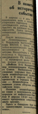 КП_1952-04-11_памятная доска Блиндаж.jpg