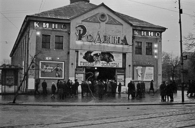 Кинотеатр Родина, 1966.jpg