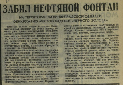 Кал.правда 04-06-1968